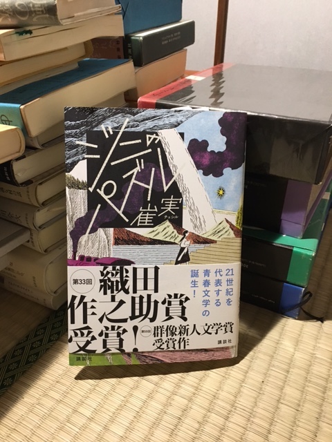 チェシル