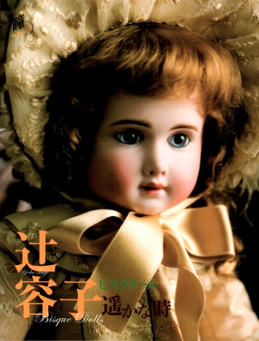 辻容子