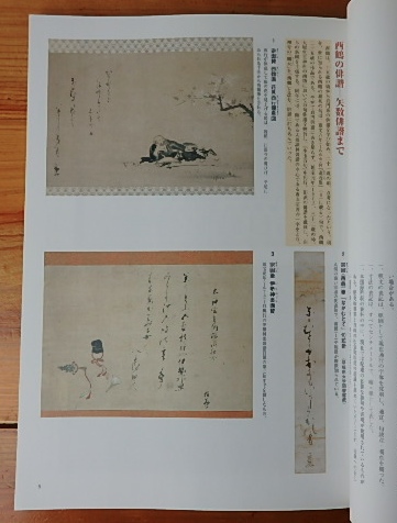 井原西鶴
