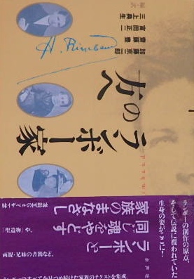 ランボー家の方へ｜フランス文学・詩