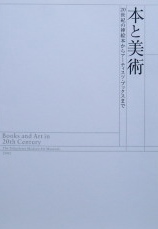 版画入の限定本の買取は大阪の古書象々におまかせ下さい！