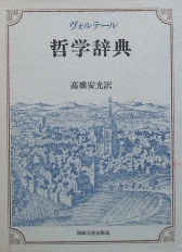 哲学書　買取