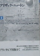 科学書・物理学書の買取