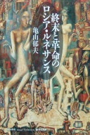 文学に関する本・美術に関する本のご処分は大阪の古書象々におまかせください！