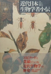 生物学