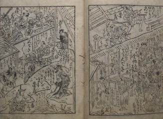 芝居番付