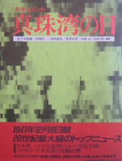 戦史・戦時資料・軍装品などの買取