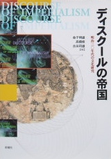 大阪〜奈良で明治・大正の生活、文化、思想に関する古本、資料