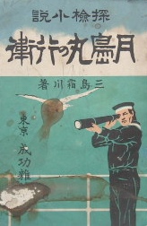 明治・大正・昭和戦前の小説の買取は大阪の古書象々におまかせ下さい！｜京都・奈良〜