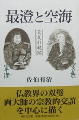 江戸時代の和本から今の本まで〜仏教に関する古本の買取はおまかせ下さい！