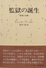 現代思想・哲学に関する古本の買取は大阪の古書象々まで！｜京都・奈良〜