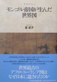 古地図・古い旅行案内・世界の地誌〜古本・歴史資料の買取