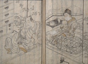 和本
