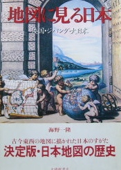 世界、とか、日本、とか、さまざまな歴史や文化に関する古本の買取