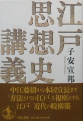 江戸時代の思想・文化・芸術・生活などに関する古本・資料の買取