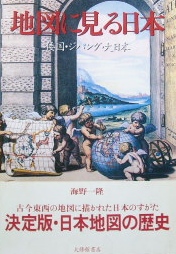 大阪・京都・奈良〜古地図・各国地誌・風俗誌などの査定・買取