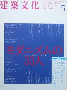 大阪・京都・奈良〜建築書・デザイン書〜美術・工芸全般に関する古本の買取