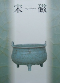 中国・朝鮮・日本の陶磁器、やきものに関する古本の買取