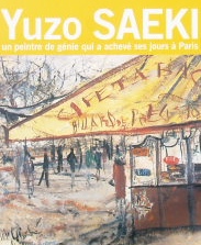 日本の画家・彫刻家・工芸家などの伝記・評論の買取