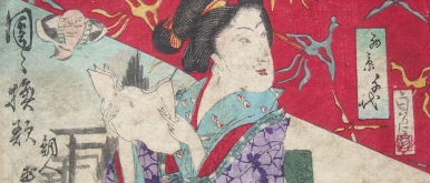 和本