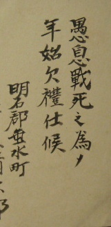 喪中につき