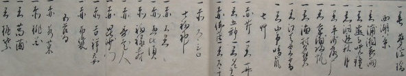 古文書