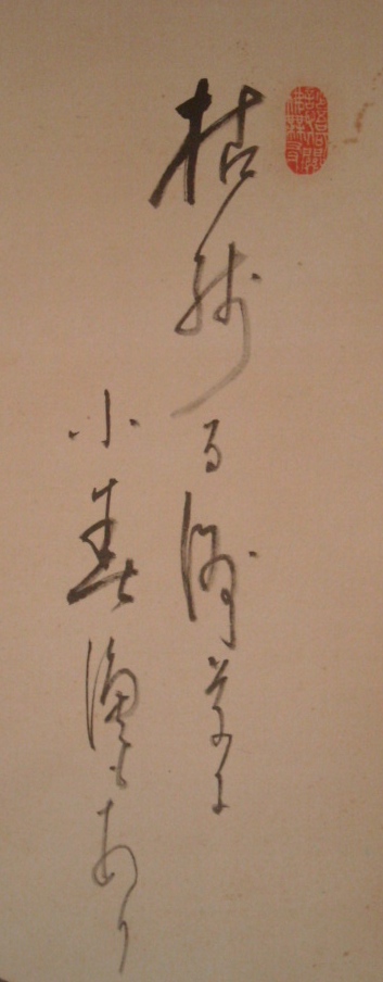 掛け軸