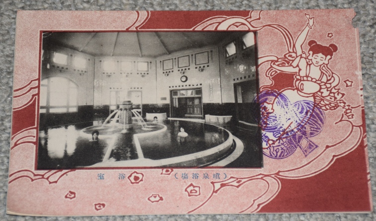 新世界浴場今昔。