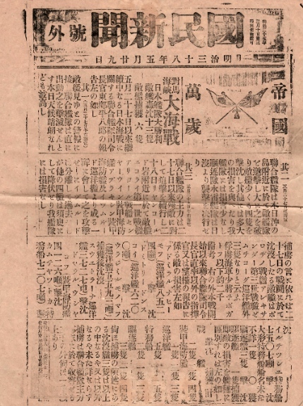 新聞号外