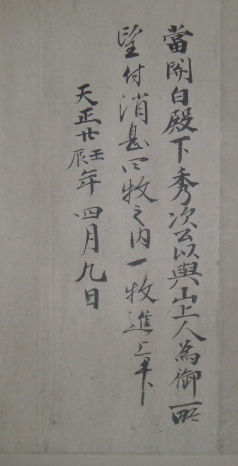 弘法大師空海　書道