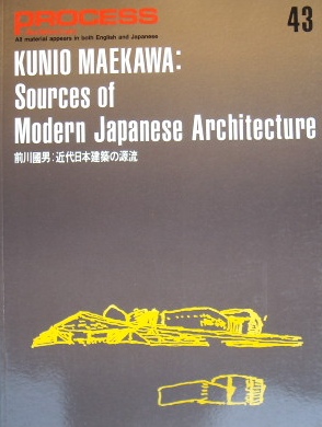 再入荷！｜前川國男：近代日本建築の源流｜建築雑誌