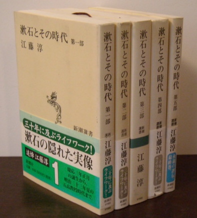 文学書｜漱石とその時代　5冊揃