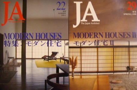 再入荷！　季刊JA　特集：モダン住宅Ⅰ　Ⅱ｜建築雑誌