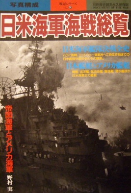 空母　戦艦　巡洋艦　駆逐艦