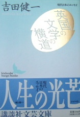 講談社学芸文庫　買取
