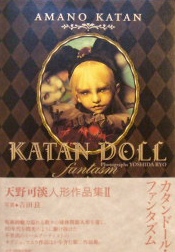 アート・写真・人形｜天野可淡　KATAN DOLL　fantasm