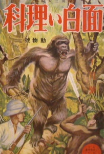子供雑誌