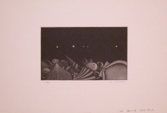 版画｜広田雅久銅版画シート「海の声」