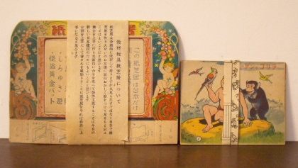 昭和20年代の紙のおもちゃ｜教育玩具紙芝居「ターザンとゴリラ」