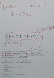 ホンマタカシ　きわめてよいふうけい｜写真・アート