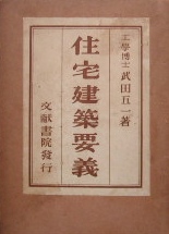 建築書