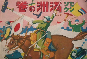 戦前絵本