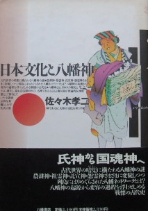 日本の歴史・文化・思想・宗教などに関する古本の出張買取