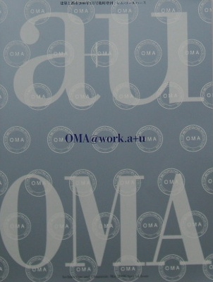 a+u建築と都市 2000 5月臨時増刊　OMA@work.a＋u レム・コールハース｜建築雑誌