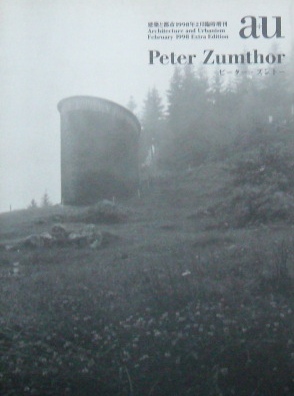 a+u建築と都市 1998 2月臨時増刊　Peter Zumthor ピーター・ズントー｜建築雑誌