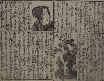 渓斎 英泉