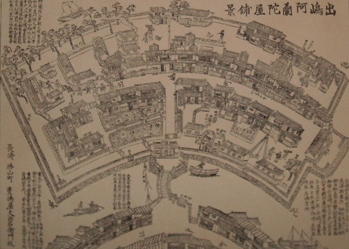 長崎古版画第三集〜出嶋阿蘭陀屋舗景｜古地図・版画