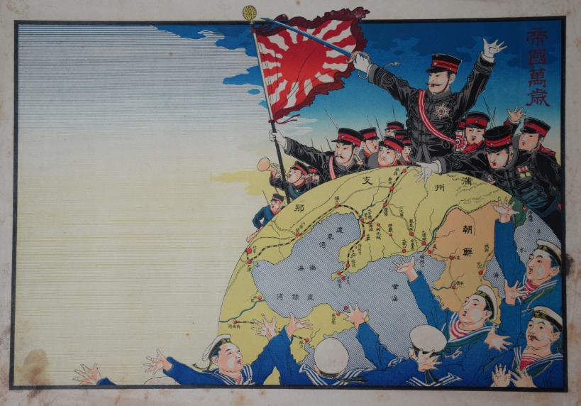 明治期引き札見本「帝国萬歳」。。朝鮮・満洲・支那…鉄道路線図入|石版画