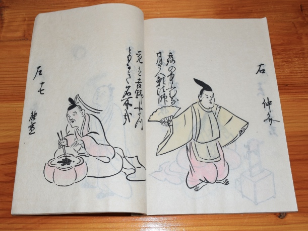 休息句合
