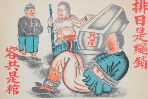旧日本軍の対中国伝単（宣伝ビラ）３枚｜プロパガンダ・戦争資料